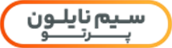سیم نایلون پرتو الکتریک