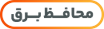 محافظ برق