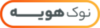 نوک هویه