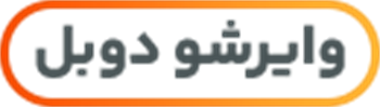 وایرشو دوبل