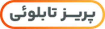 پریز تابلویی