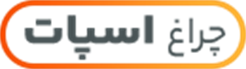 چراغ اسپات لایت