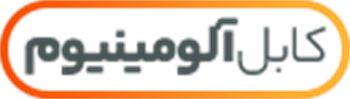 کابل آلومینیوم