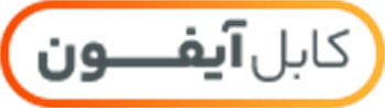 کابل آیفونی