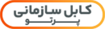کابل سازمانی پرتو الکتریک