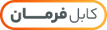 کابل فرمان