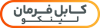 کابل فرمان البرز الکتریک نور لینکو