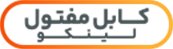 کابل مفتولی البرز الکتریک نور لینکو