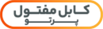 کابل مفتولی پرتو الکتریک