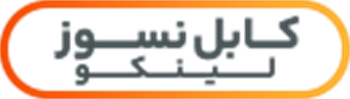 کابل نسوز البرز الکتریک نور لینکو