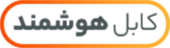 کابل هوشمند