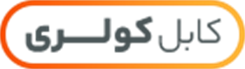 کابل کولری