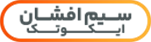 سیم افشان ایکوتک