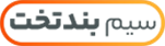 سیم بند تخت نایلون