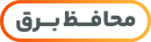 محافظ برق