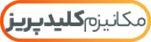 مکانیزم کلید و پریز با قاب
