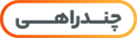 چند راهی