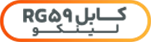 کابل RG 59 لینکو