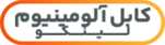 کابل آلومینیوم لینکو