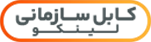 کابل سازمانی لینکو