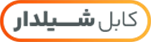 کابل شیلدار 
