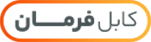 کابل فرمان