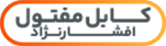 کابل مفتول افشار نژاد خراسان