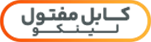 کابل مفتول لینکو