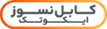 کابل نسوز ایکوتک