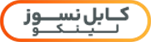 کابل نسوز لینکو