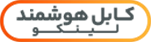 کابل هوشمند لینکو